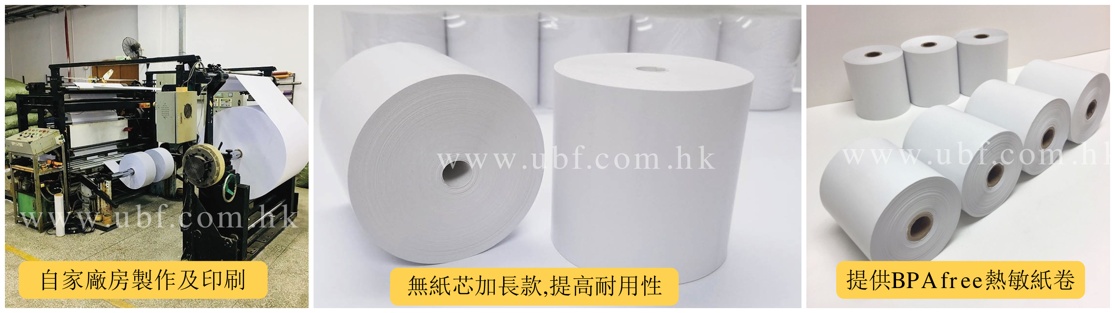 不合bpa無紙芯熱敏紙卷Thermal Paper